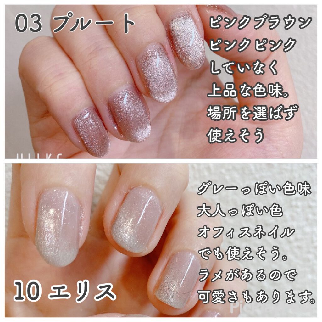 マグネットジェル 10エリス（ギャラクシーシリーズ）/NAILTOWN/ジェルネイルを使ったクチコミ（2枚目）