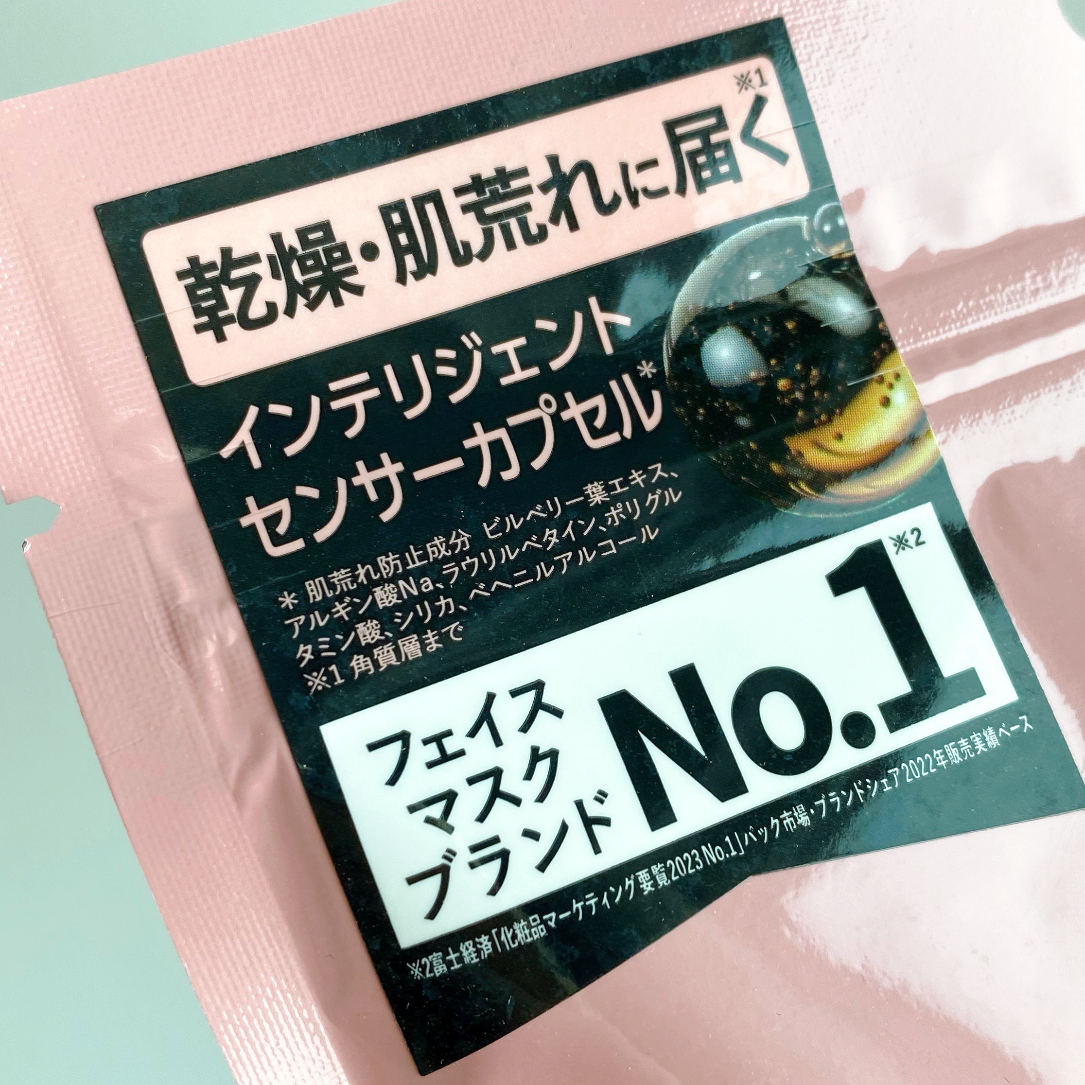 ルルルンピュア エブリーズ/ルルルン/シートマスク・パックを使ったクチコミ（3枚目）