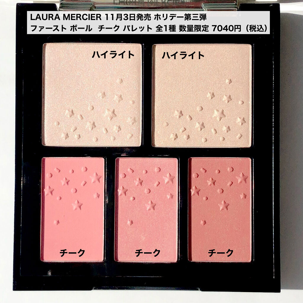 ファースト ボール チーク パレット/ローラ メルシエ/パウダーチークを使ったクチコミ（3枚目）