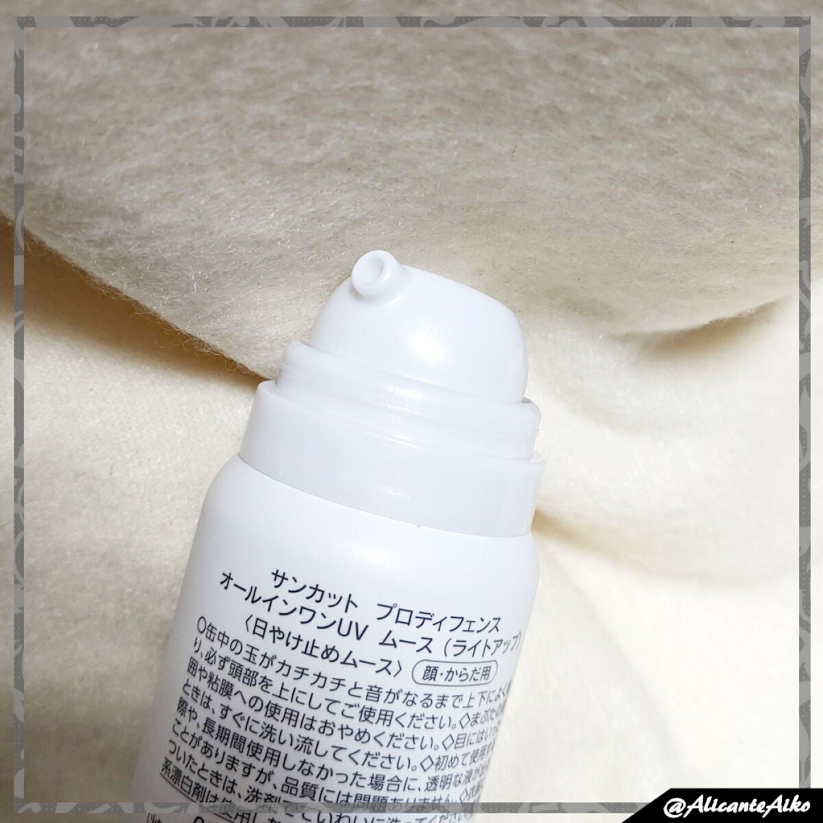 プロディフェンス オールインワンUV ムース(ライトアップ)/サンカット®/日焼け止めクリームを使ったクチコミ(2枚目)
