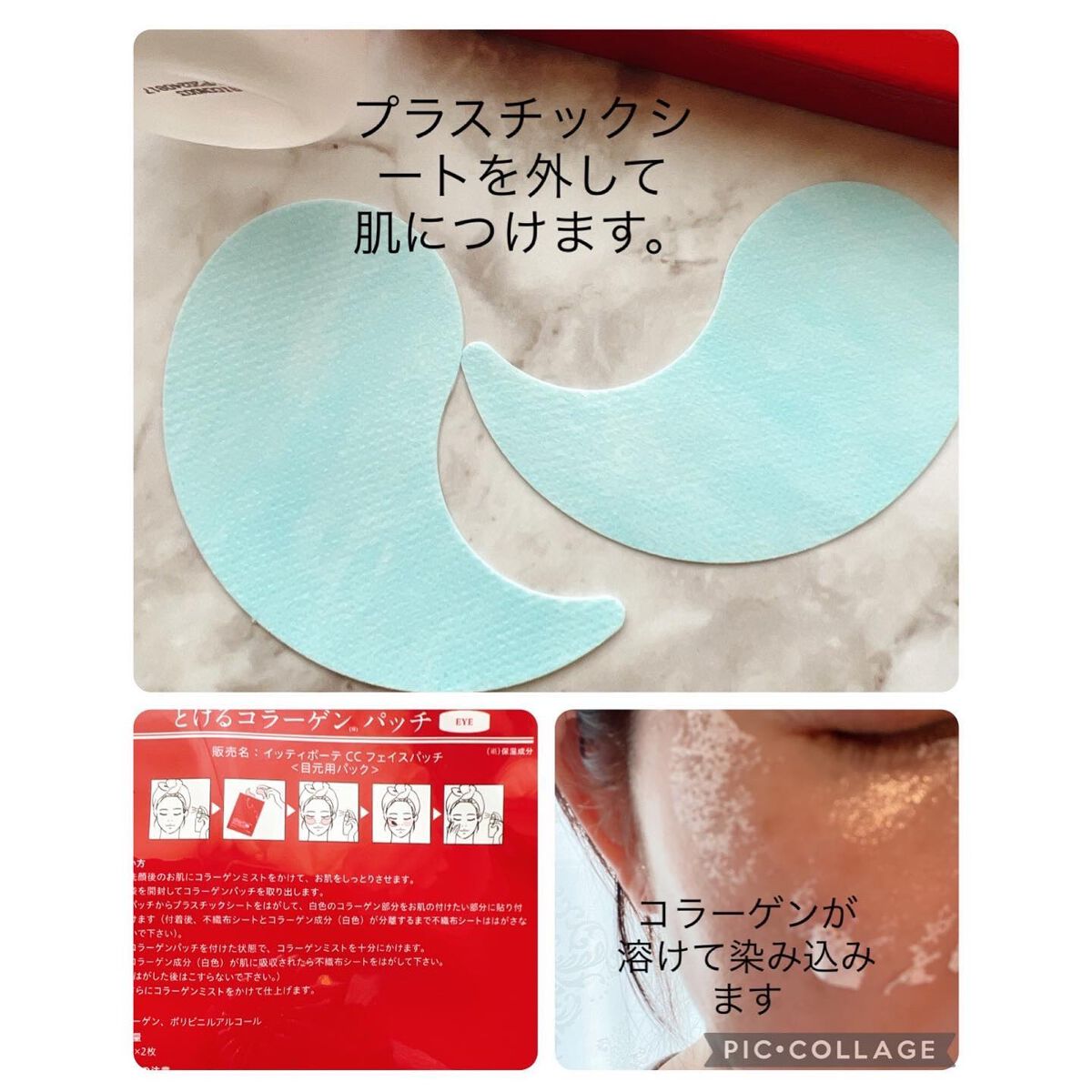 イッティ とけるコラーゲン/イッティ/美容液を使ったクチコミ(2枚目)