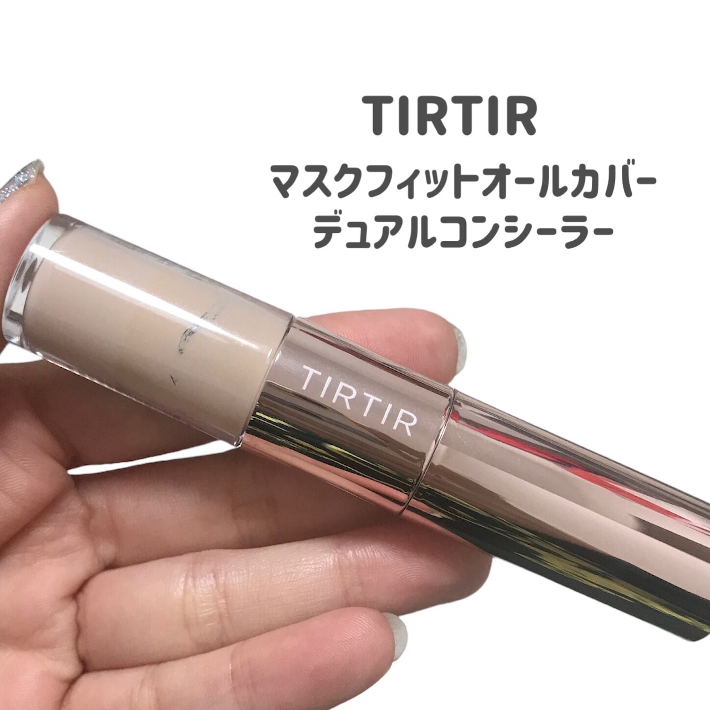 マスクフィットオールカバーデュアルコンシーラー/TIRTIR(ティルティル)/コンシーラーを使ったクチコミ（2枚目）