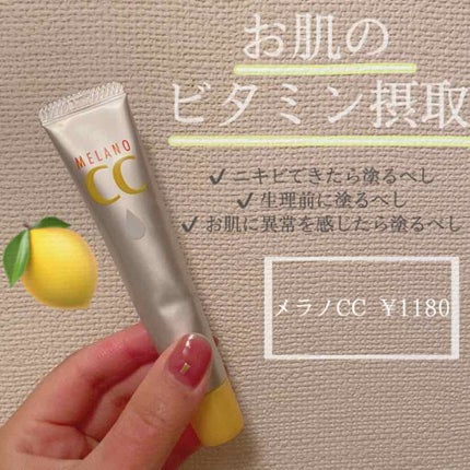 薬用 しみ 集中対策 美容液/メラノCC/美容液を使ったクチコミ(1枚目)