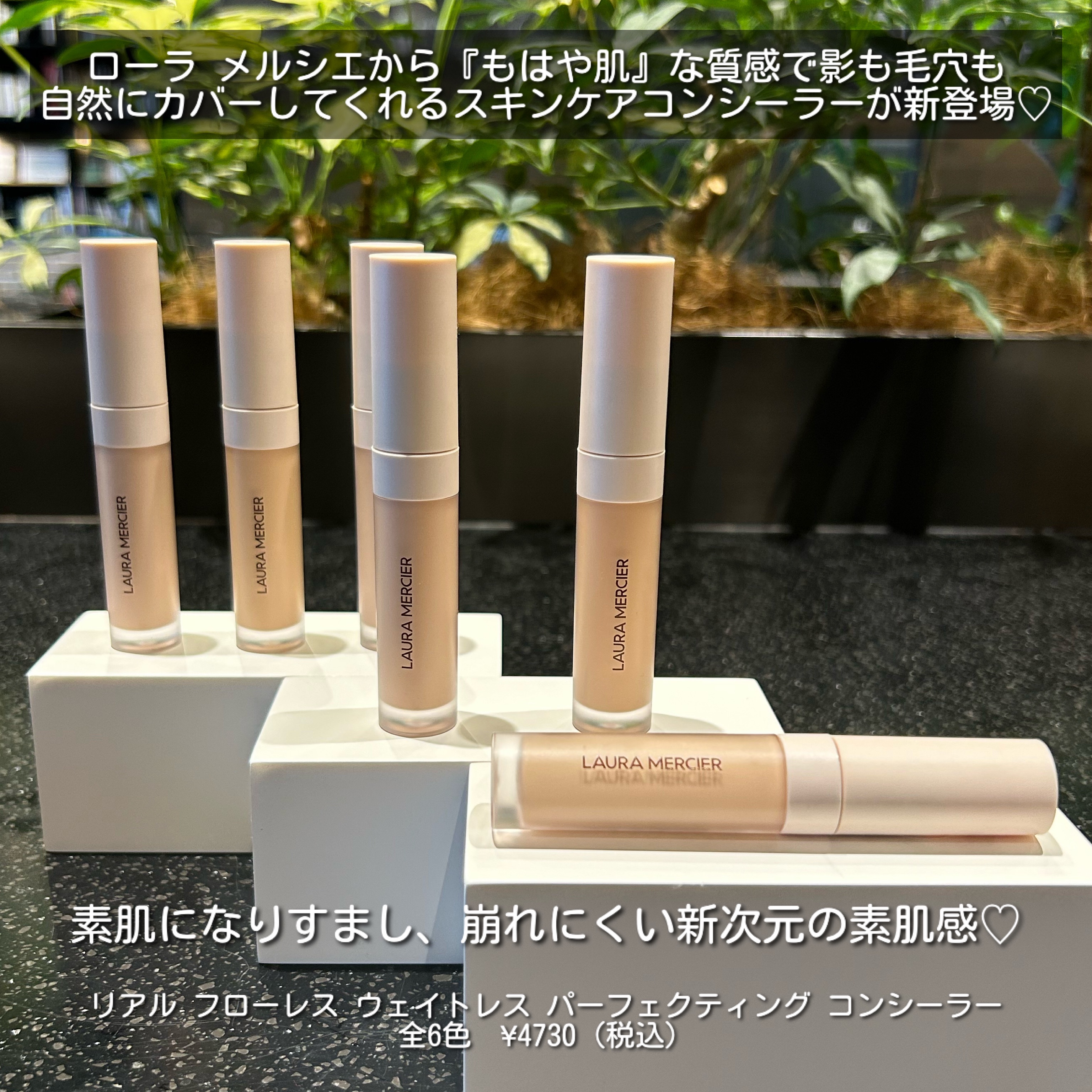 リアル フローレス ウェイトレス パーフェクティング コンシーラー 2C2/ローラ メルシエ/リキッドコンシーラーを使ったクチコミ（2枚目）