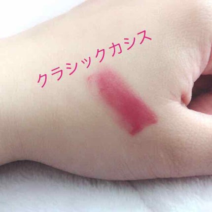 クリーミィシアールージュ/KiSS/口紅を使ったクチコミ(2枚目)