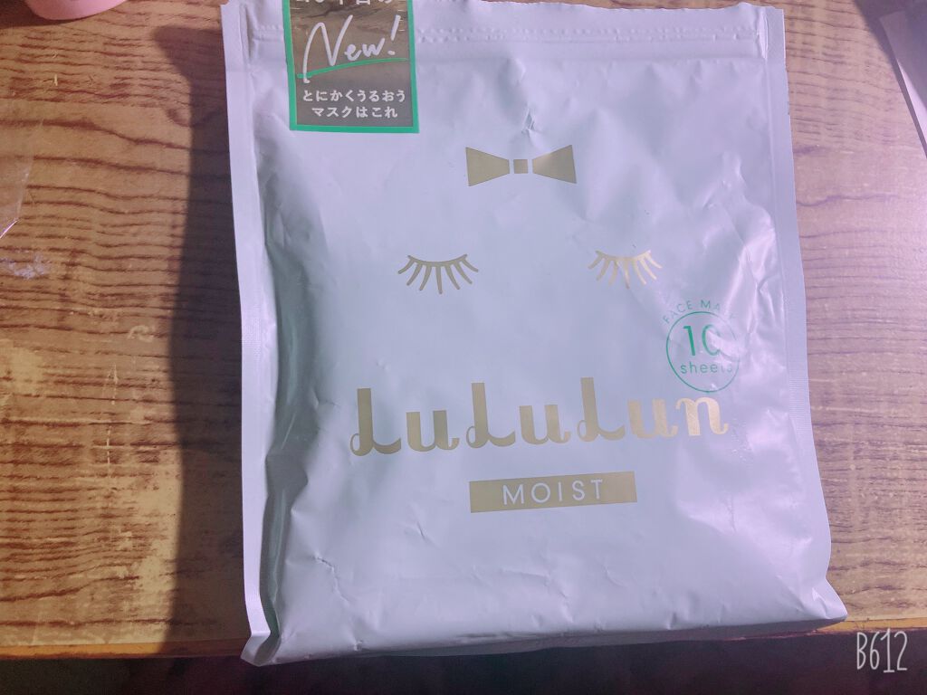ルルルンピュア 青 （モイスト）/ルルルン/シートマスク・パックを使ったクチコミ（1枚目）