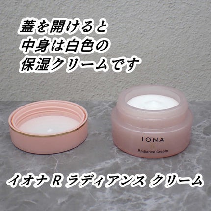イオナR ラディアンス クリーム/イオナR (イオナアール)/フェイスクリームを使ったクチコミ(6枚目)