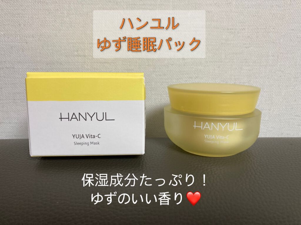 月光ゆず睡眠パック(旧バージョン)/HANYUL(ハンユル)/フェイスクリームを使ったクチコミ(1枚目)