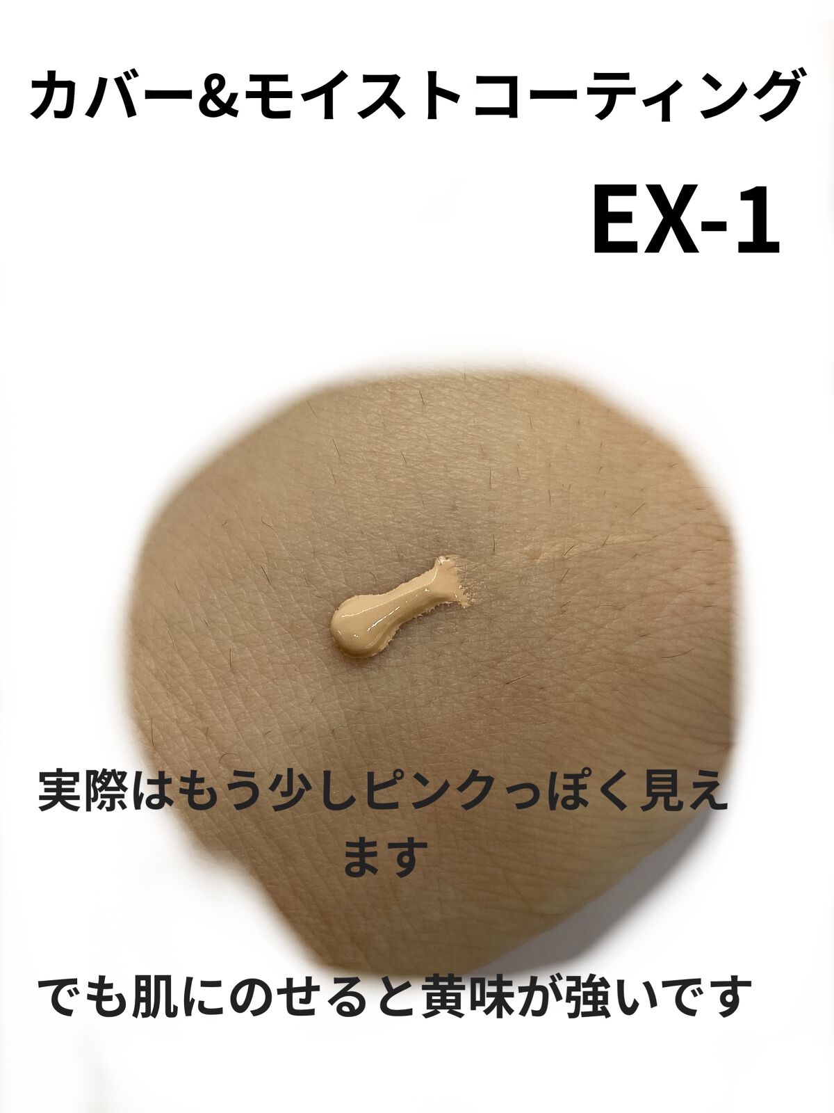 ザBB（カバー&モイストコーティング）/KATE/BBクリームを使ったクチコミ（2枚目）