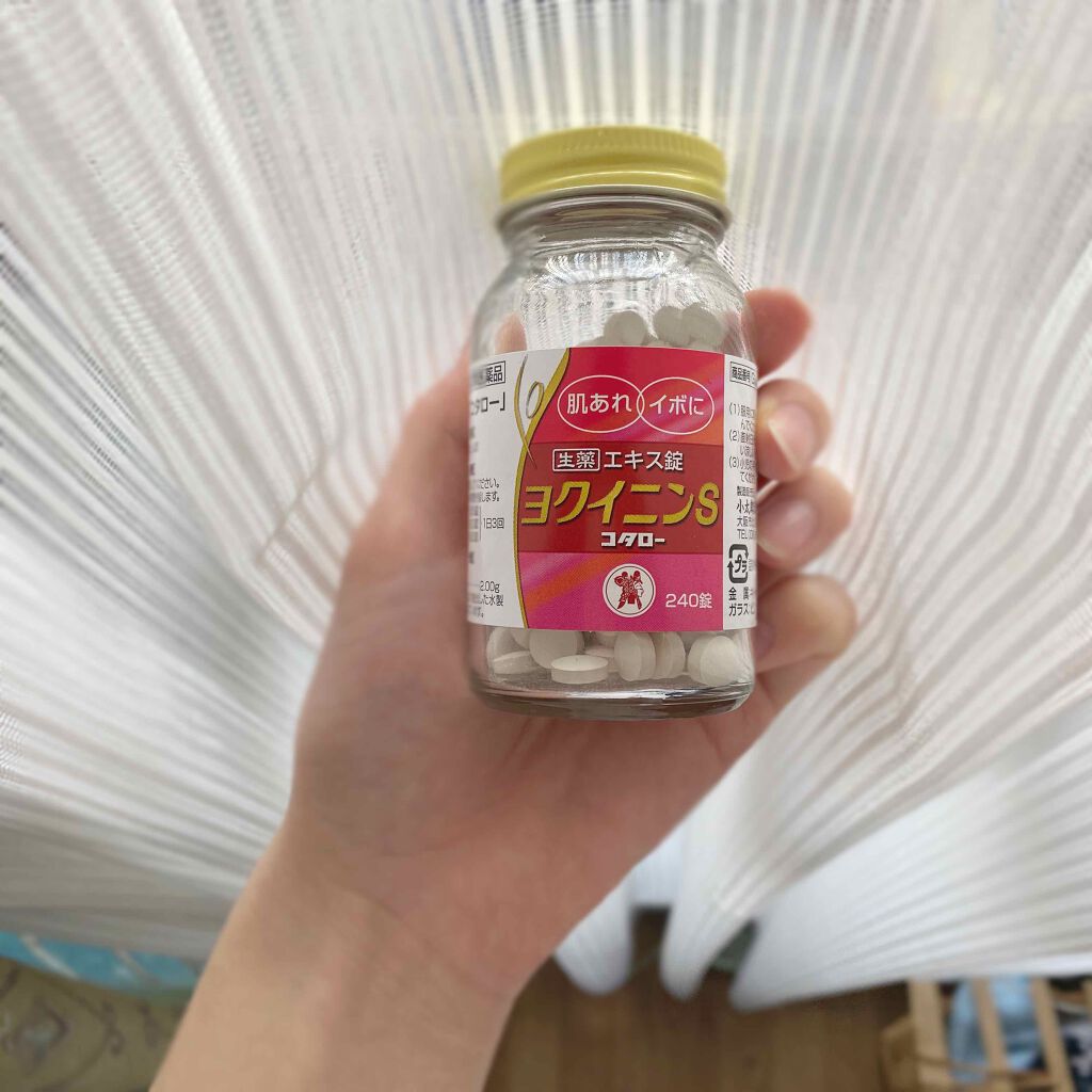 ヨクイニンS 「コタロー」(医薬品)/コタローノカンポウヤク/その他を使ったクチコミ(1枚目)