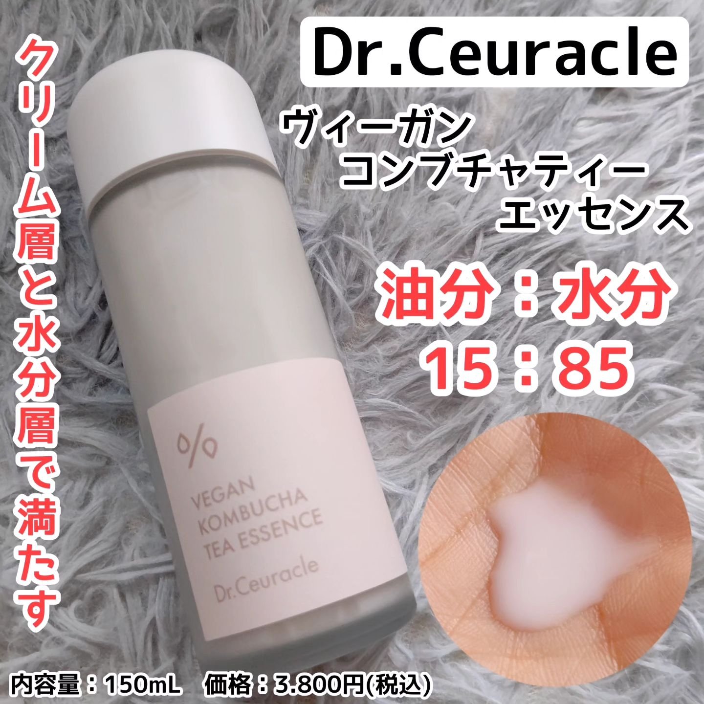 ヴィーガンコンブチャ ティー エッセンス/Dr.Ceuracle/オールインワン化粧品を使ったクチコミ（1枚目）