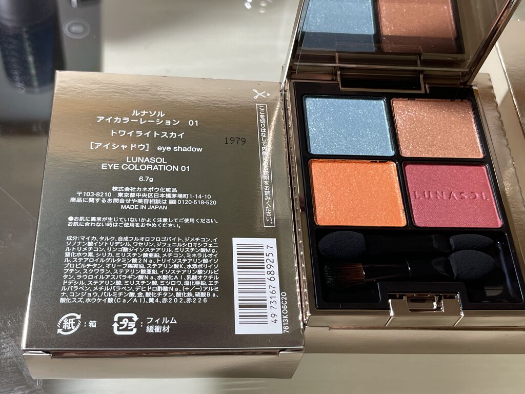 アイカラーレーション/LUNASOL/アイシャドウパレットを使ったクチコミ（2枚目）