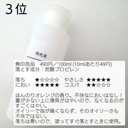 エクスパートタッチ ラッカー リムーバー/O・P・I/除光液を使ったクチコミ(8枚目)