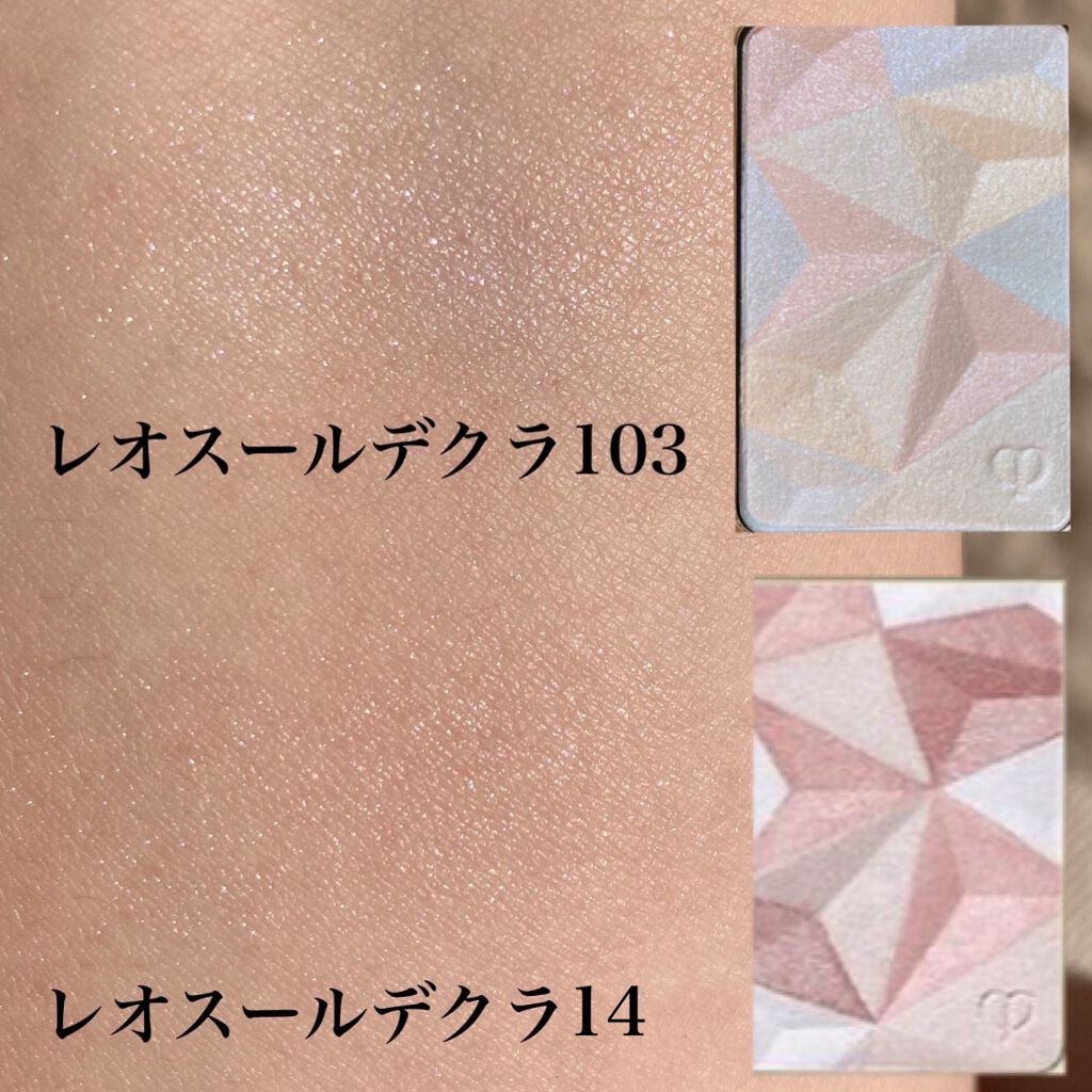 クレ・ド・ポー ボーテ レオスールデクラ/クレ・ド・ポー ボーテ/パウダーハイライトを使ったクチコミ(3枚目)