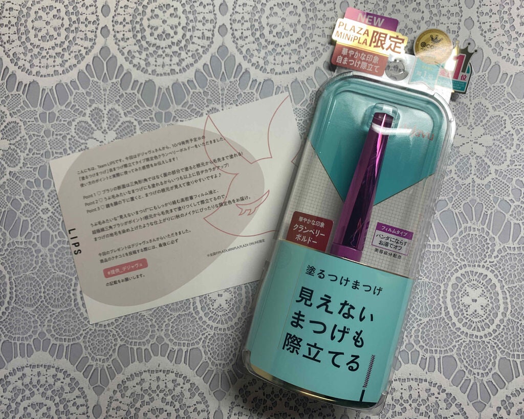 「塗るつけまつげ」自まつげ際立てタイプ/デジャヴュ/マスカラを使ったクチコミ(1枚目)