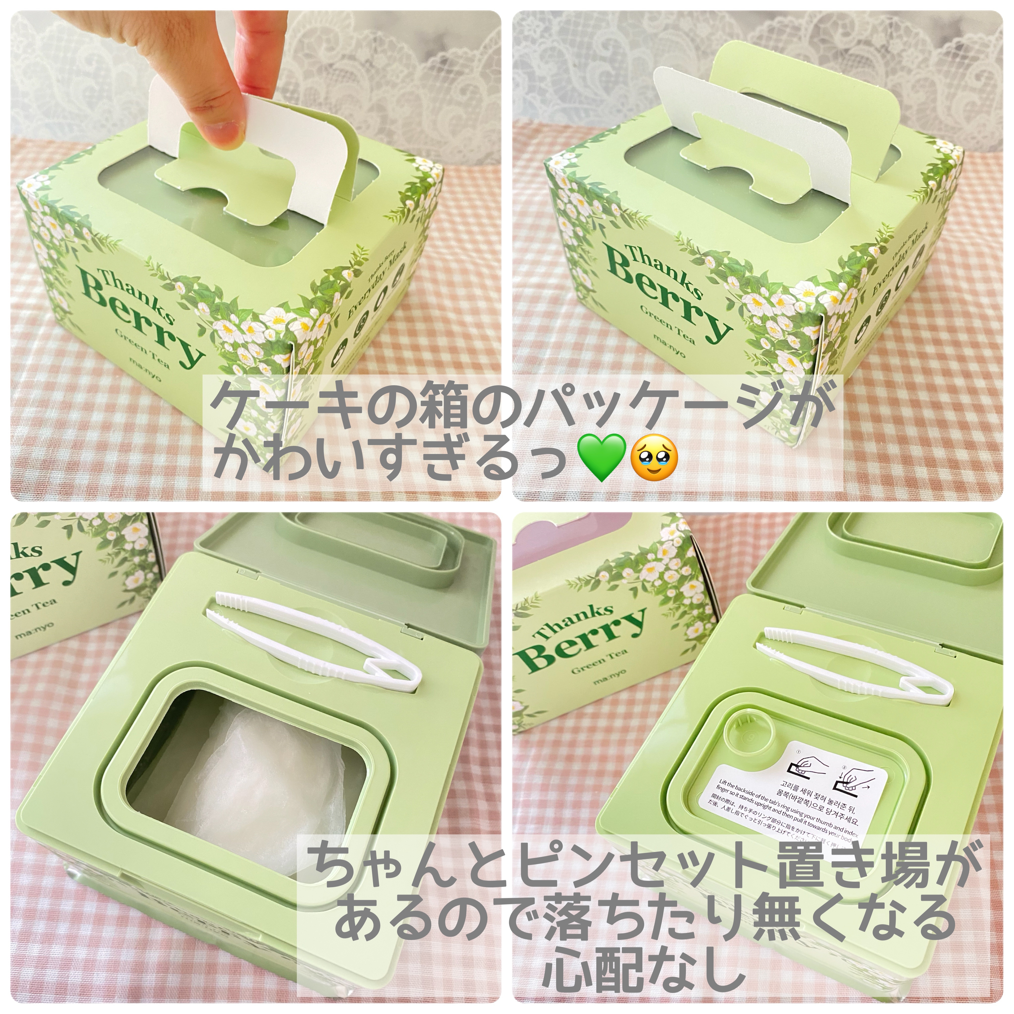 Thanks Berry グリーンティーシートマスク/manyo/シートマスク・パックを使ったクチコミ（2枚目）