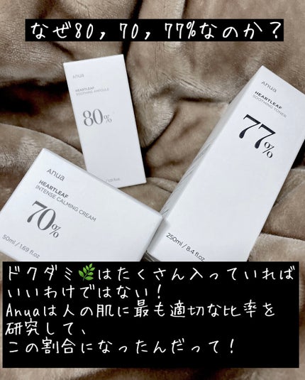 ドクダミ 70 インテンスカーミングクリーム/Anua/フェイスクリームを使ったクチコミ(3枚目)