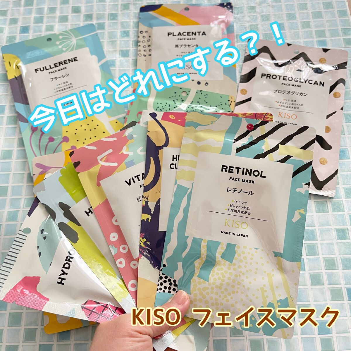 フェイスマスク 【しっかり実感30枚セット】/KISO/シートマスク・パックを使ったクチコミ（1枚目）