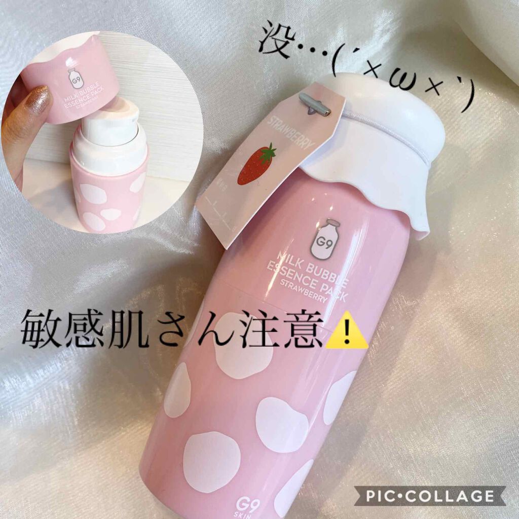 MILK BUBBLE ESSENCE PACK #STRAWBERRY/G9SKIN/美容液を使ったクチコミ(1枚目)