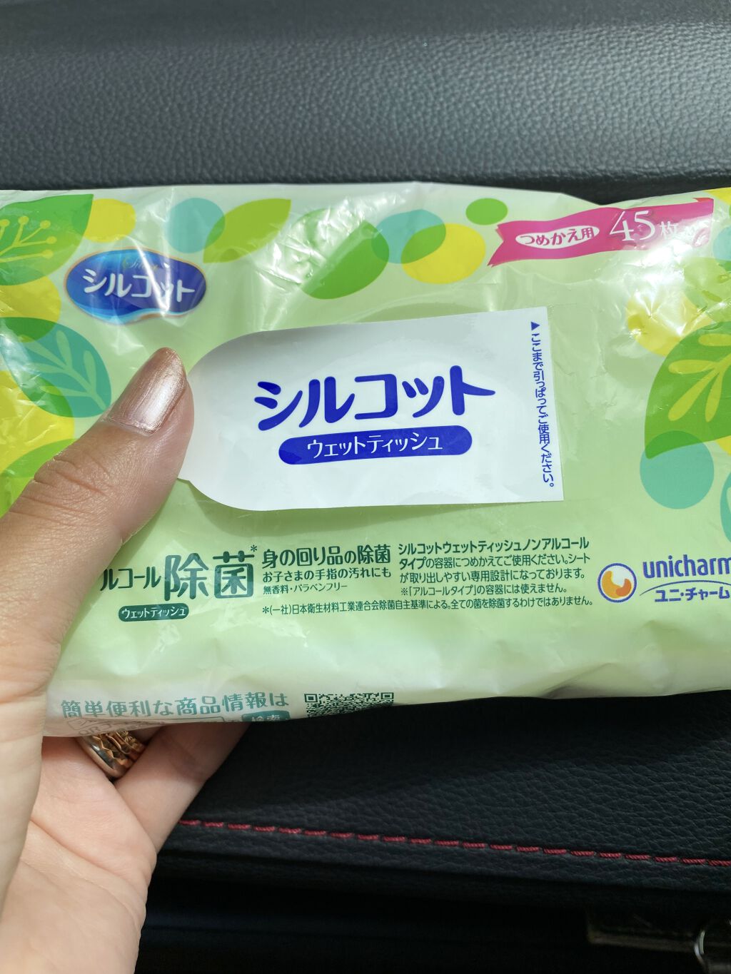 除菌ウェットティッシュ ノンアルコールタイプ/シルコット/ティッシュを使ったクチコミ（1枚目）