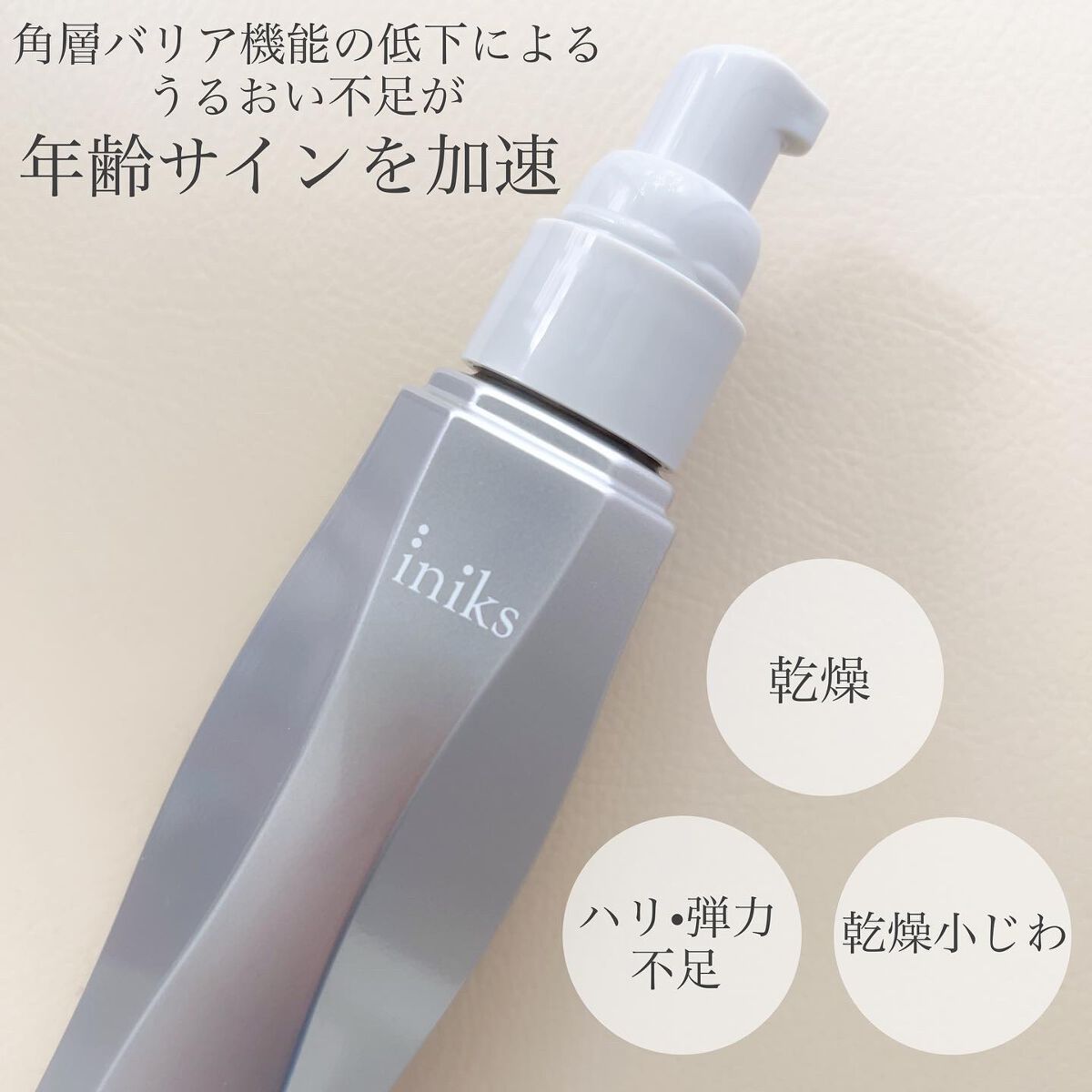 アドバンスバリア セラム (敏感肌用美容液)/iniks/美容液を使ったクチコミ(2枚目)