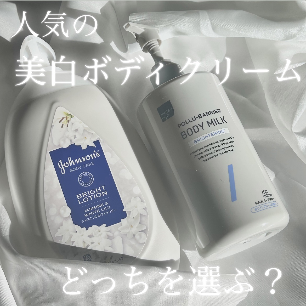 バイブラント ラディアンス　アロマミルク/ジョンソンボディケア/ボディミルクを使ったクチコミ（1枚目）