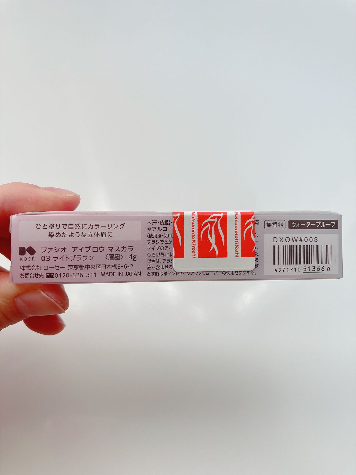 アイブロウ マスカラ/FASIO/眉マスカラを使ったクチコミ(5枚目)