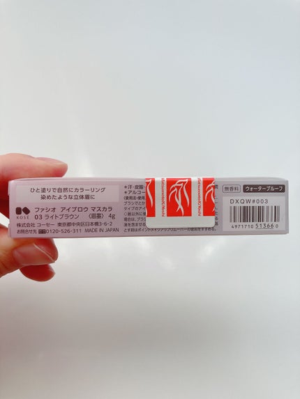 アイブロウ マスカラ/FASIO/眉マスカラを使ったクチコミ(5枚目)