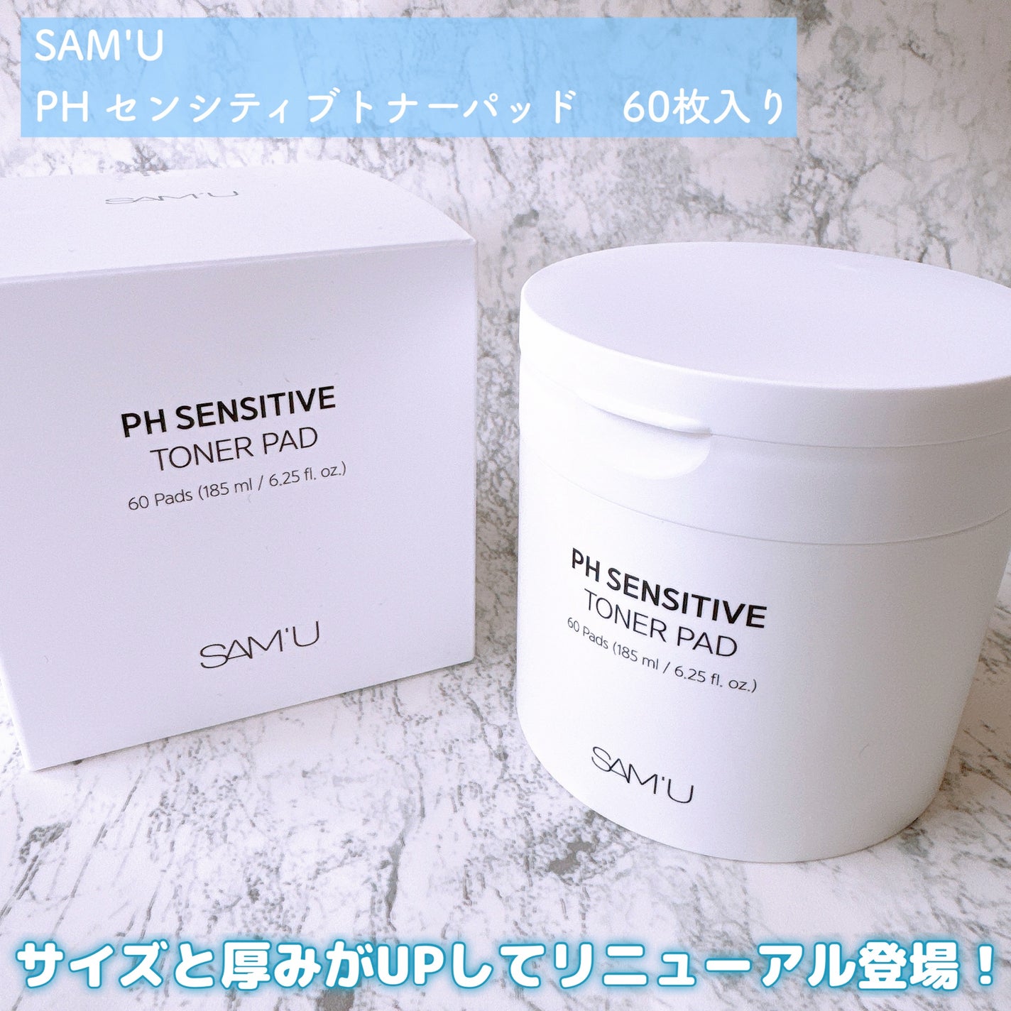 PHセンシティブトナーパッド/SAM'U/トナーパッドを使ったクチコミ(2枚目)