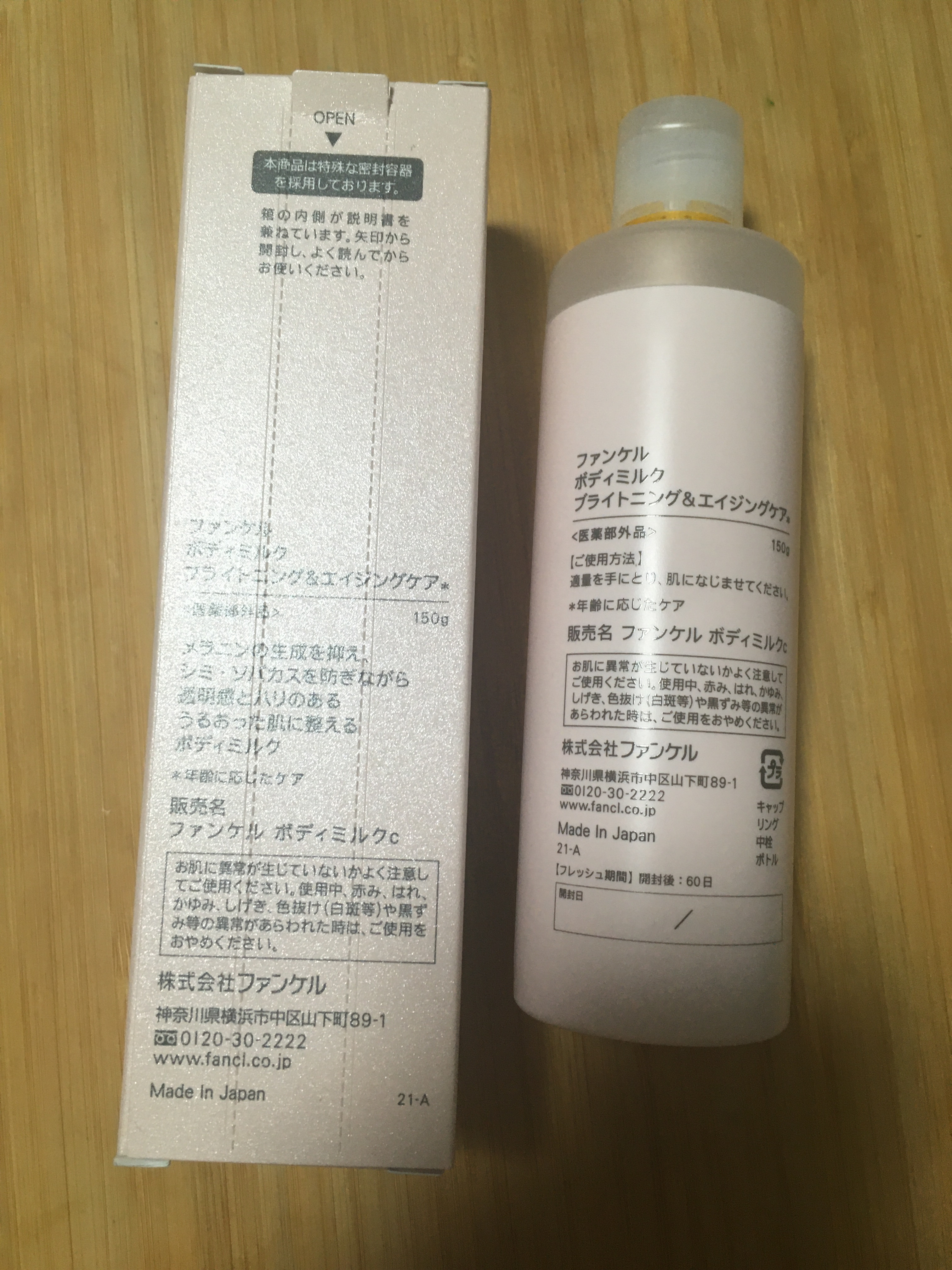 ボディミルク ブライトニング＆エイジングケア＜医薬部外品＞ 150g/ファンケル/ボディミルクを使ったクチコミ（2枚目）