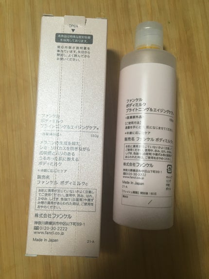 ボディミルク ブライトニング&エイジングケア<医薬部外品> 150g/ファンケル/ボディミルクを使ったクチコミ(2枚目)