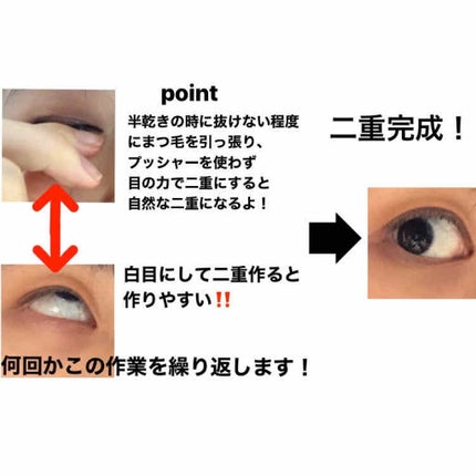 アイトーク/アイトーク/二重まぶた用アイテムを使ったクチコミ(4枚目)