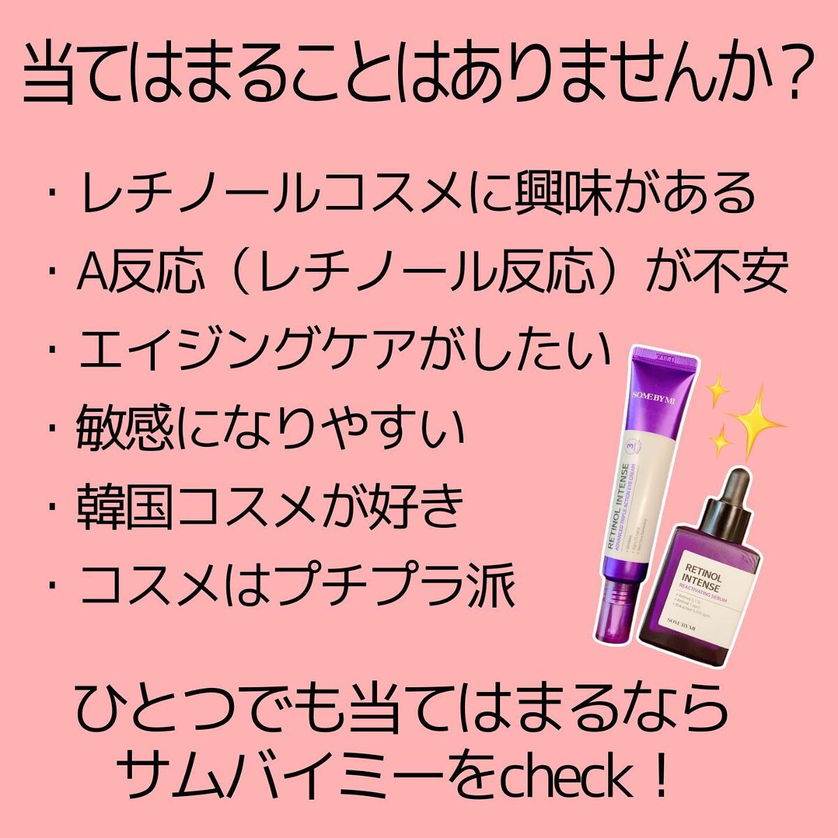 レチノールインテンシブ アドバンスドトリプルアクションアイクリーム/SOME BY MI/アイケア・アイクリームを使ったクチコミ（2枚目）