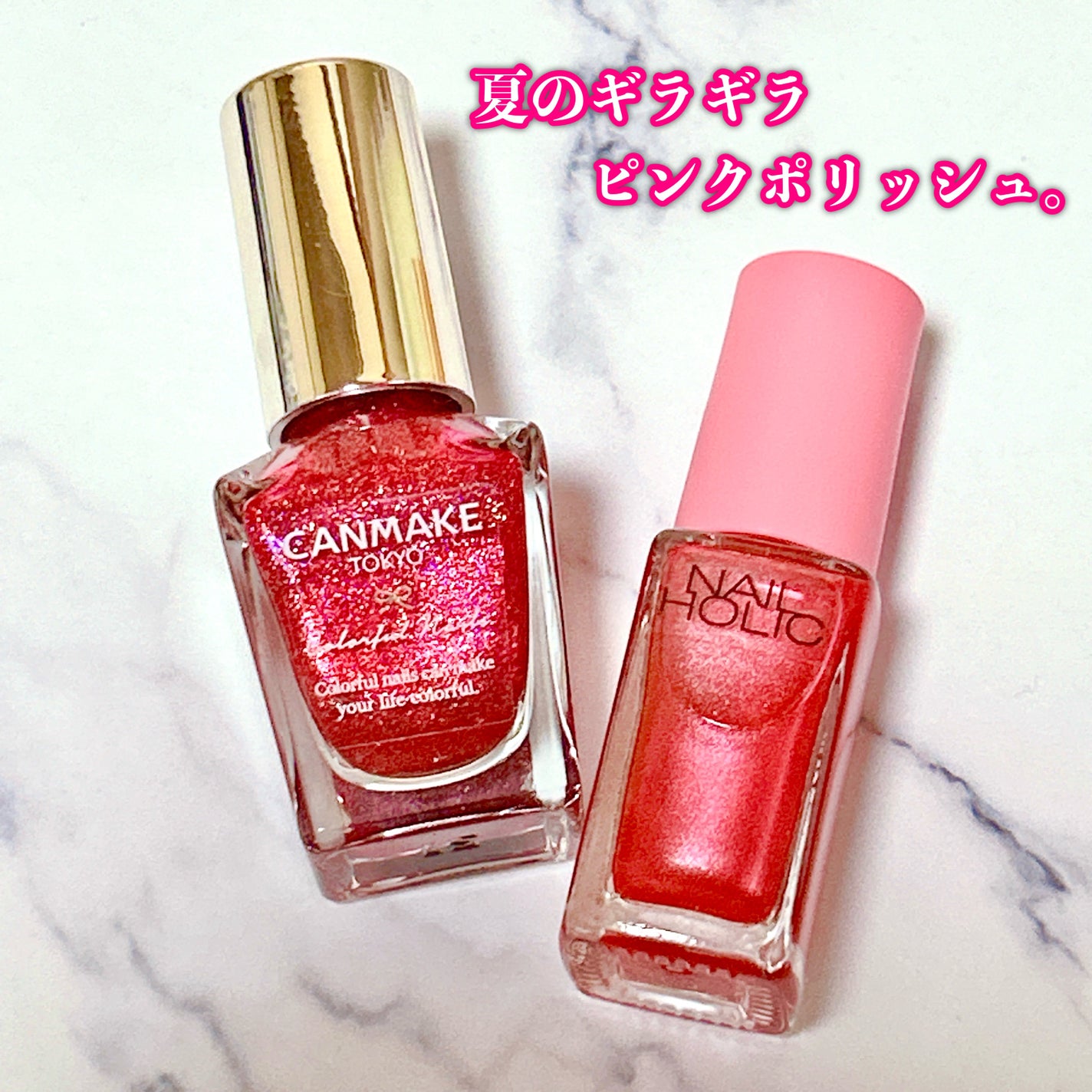 カラフルネイルズ/キャンメイク/マニキュアを使ったクチコミ(1枚目)