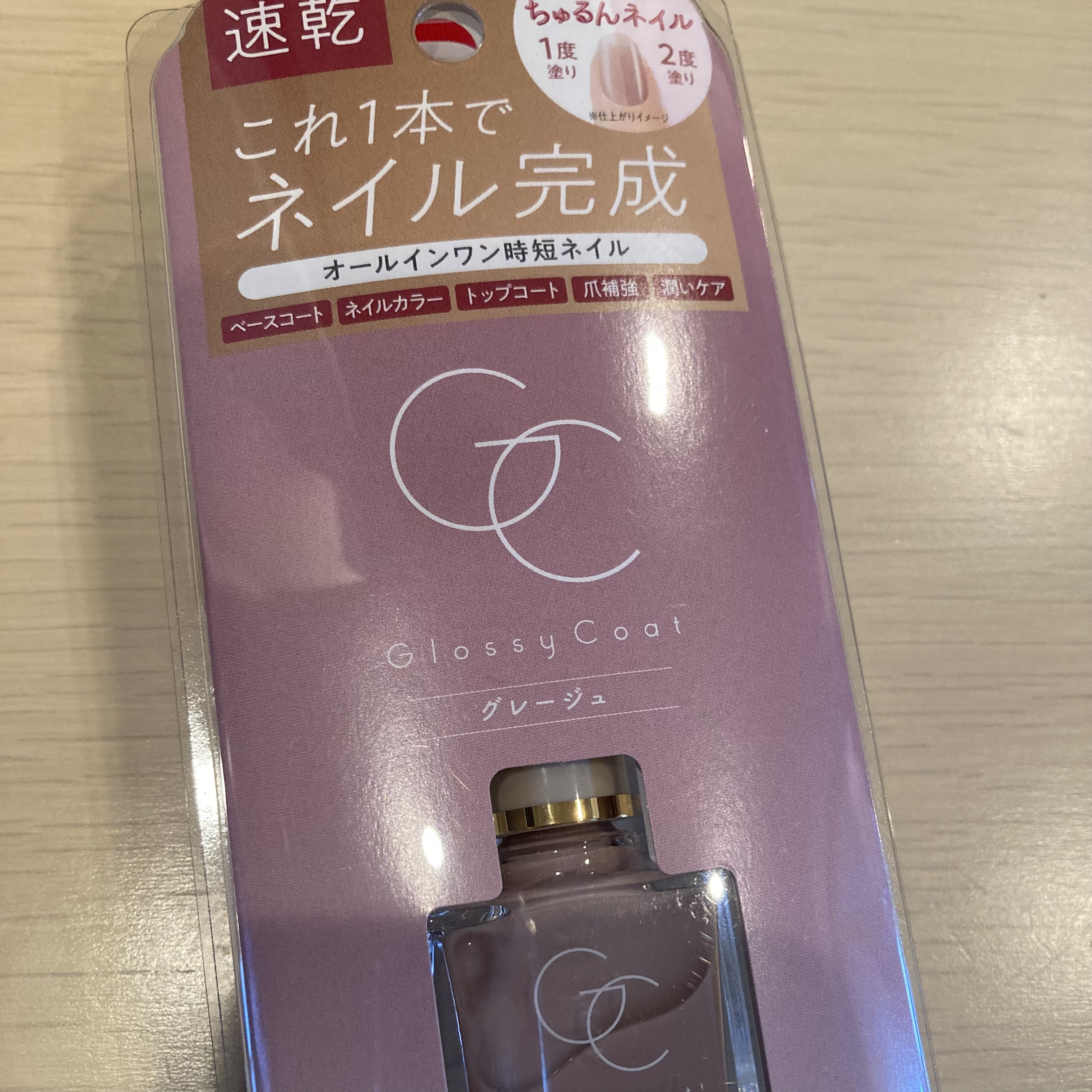 グロッシーコート/スキューズミー/オールインワンネイルを使ったクチコミ（2枚目）