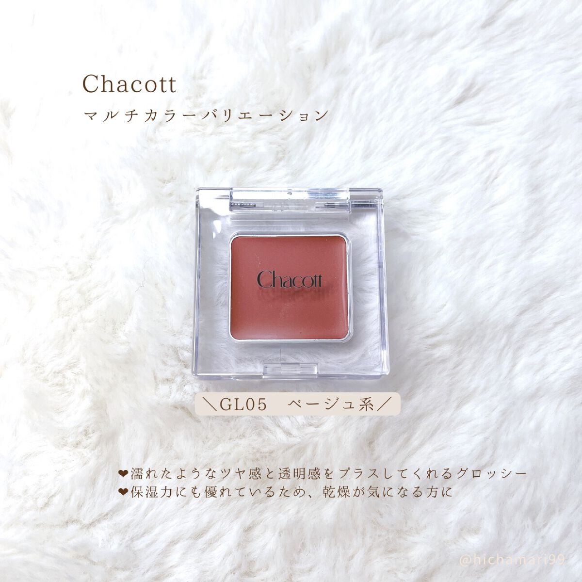 マルチカラーバリエーション スパークル/チャコット・コスメティクス/単色アイシャドウを使ったクチコミ(5枚目)