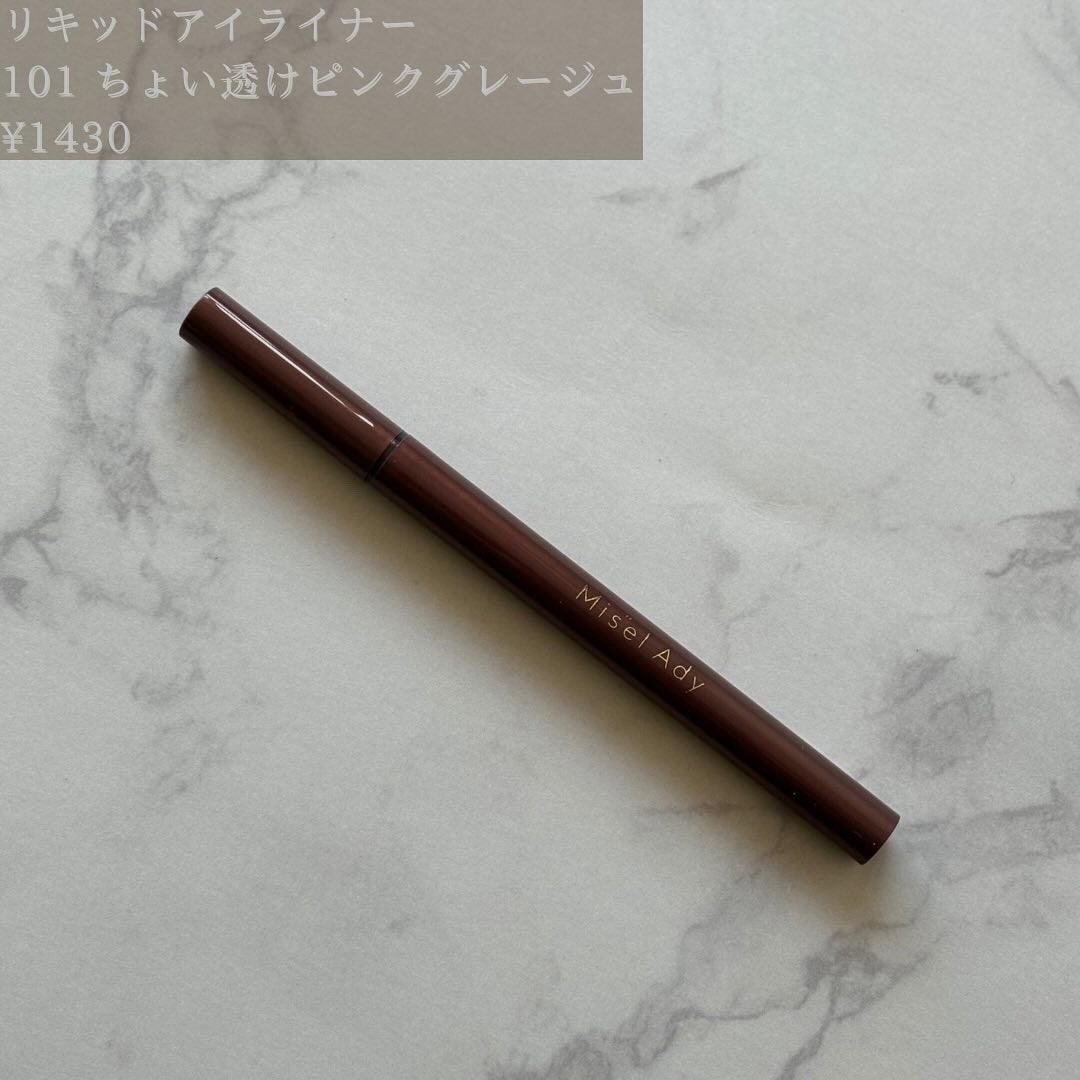 リキッドアイライナー/ミゼルエディ/リキッドアイライナーを使ったクチコミ(3枚目)