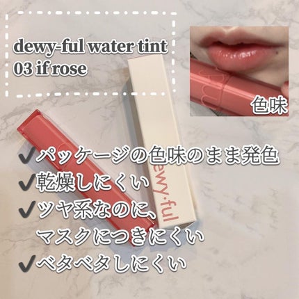 デュイフルウォーターティント/rom&nd/リップティントを使ったクチコミ(3枚目)