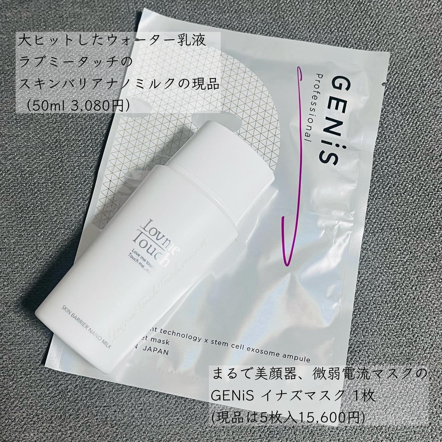 スキンバリアナノミルク /Lov me Touch/乳液を使ったクチコミ(2枚目)