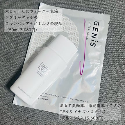 スキンバリアナノミルク /Lov me Touch/乳液を使ったクチコミ(2枚目)