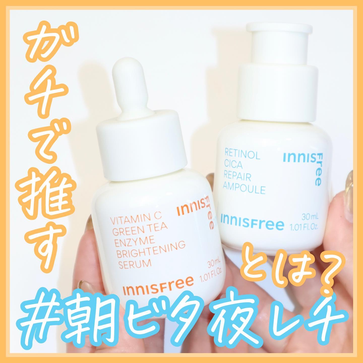 ビタC　グリーンティーエンザイム　ブライト　セラム Steven Harrington × INNISFREEセット（30mL＋7mL）/innisfree/美容液を使ったクチコミ（2枚目）
