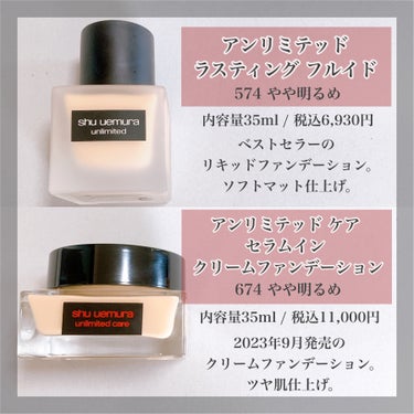 アンリミテッド ケア セラムイン クリーム ファンデーション/shu uemura/クリーム・エマルジョンファンデーションを使ったクチコミ（2枚目）