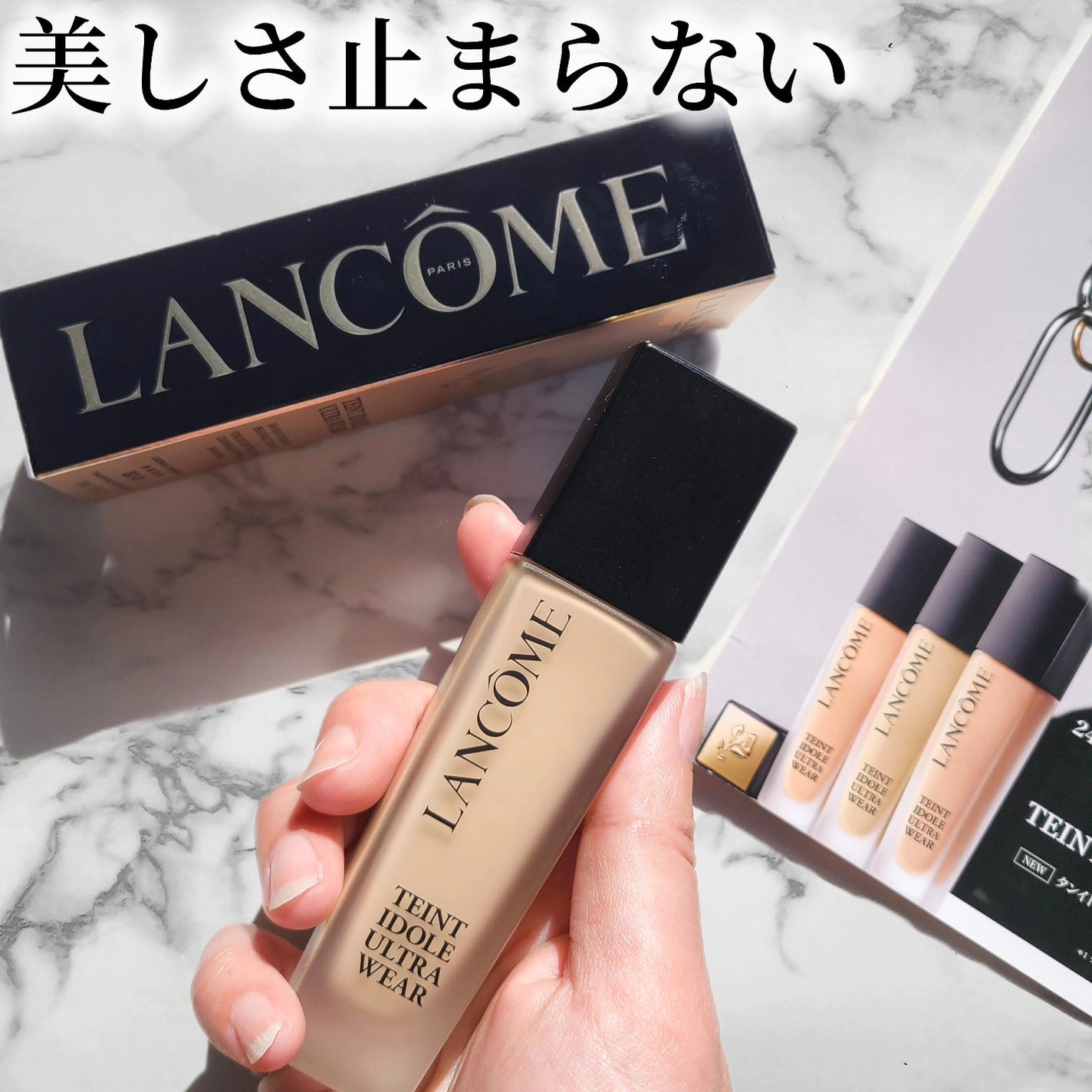 タンイドル ウルトラ ウェア リキッド N/LANCOME/リキッドファンデーションを使ったクチコミ(1枚目)