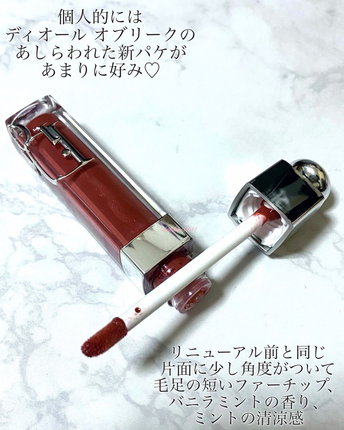 ディオール アディクト リップ マキシマイザー/Dior/リップグロスを使ったクチコミ(4枚目)