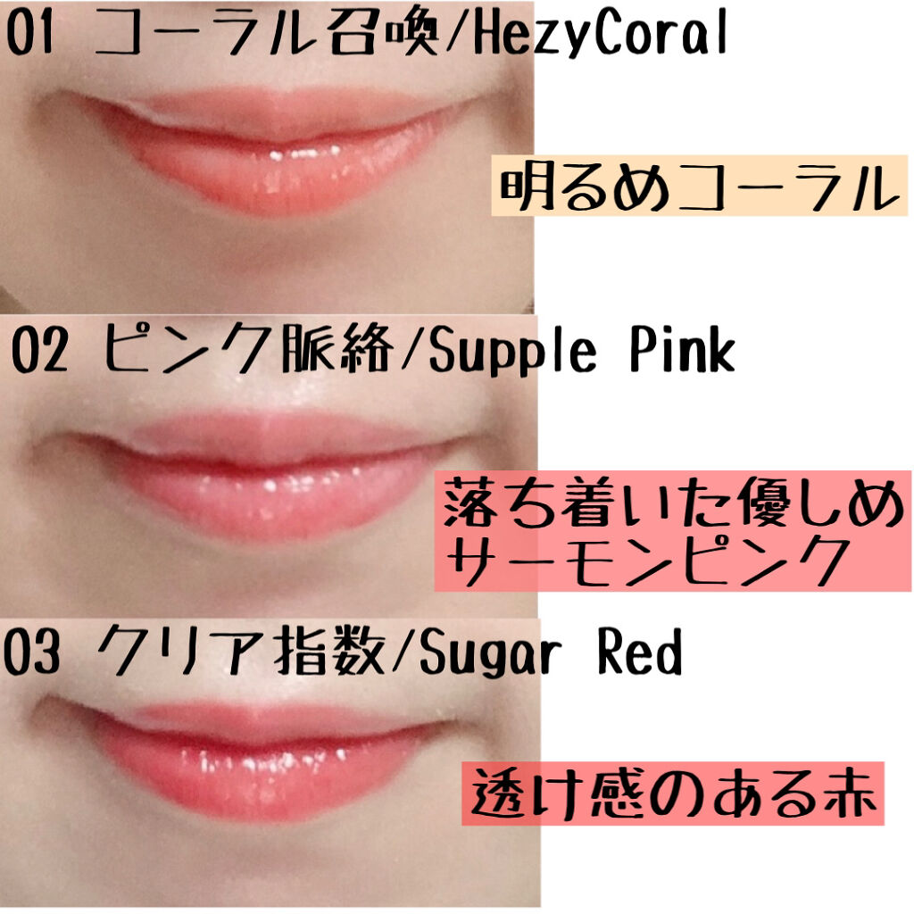 インク ムード ドロップ ティント/PERIPERA/リップグロスを使ったクチコミ（3枚目）