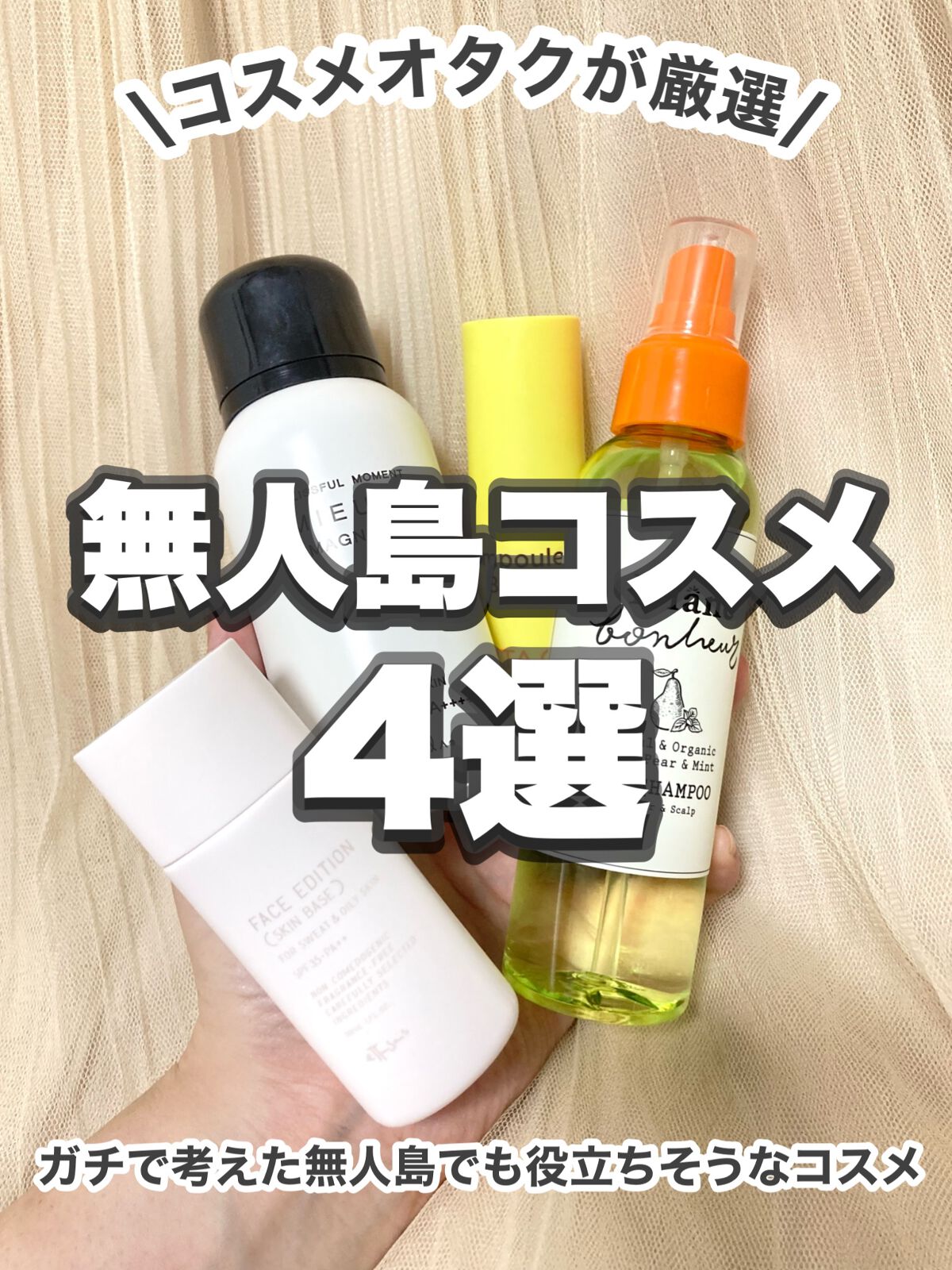 ミーファ フレグランスUVスプレー マグノリア/MIEUFA/日焼け止めミスト・スプレーを使ったクチコミ(1枚目)