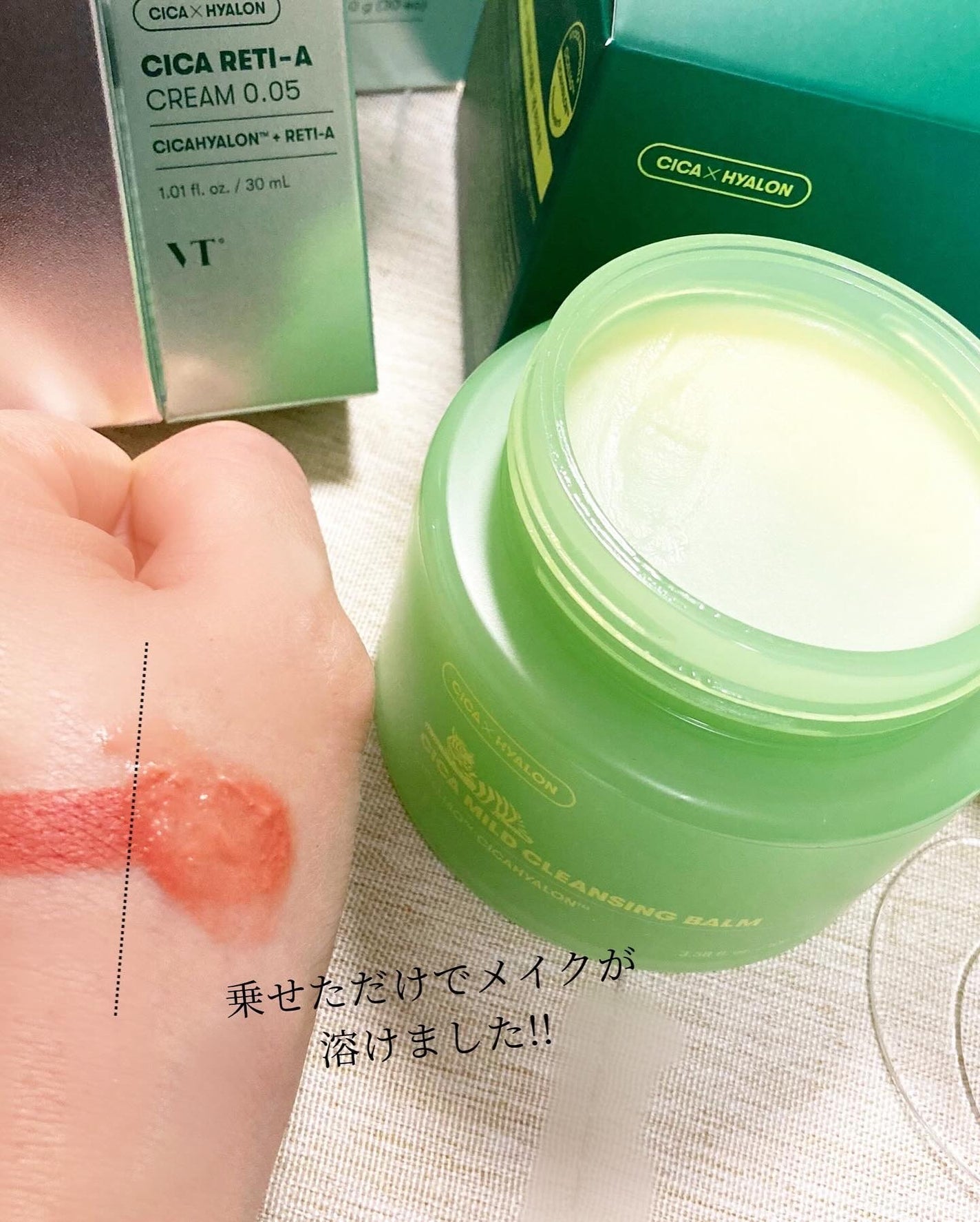 シカマイルドクレンジングバーム/VT/クレンジングバームを使ったクチコミ(1枚目)