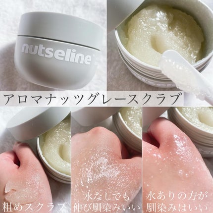 スーパーナッツナリッシングバーム/ナッツセリン/ボディクリームを使ったクチコミ(7枚目)