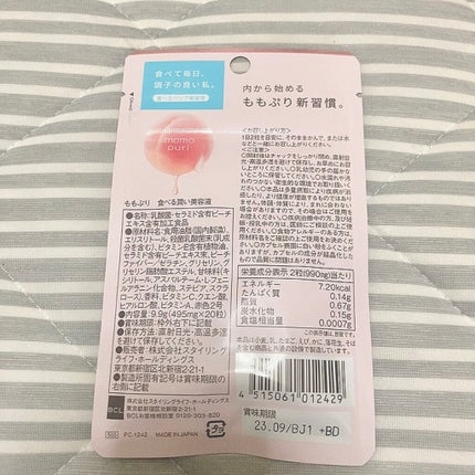 食べる潤い美容液/ももぷり/美容サプリメントを使ったクチコミ(2枚目)