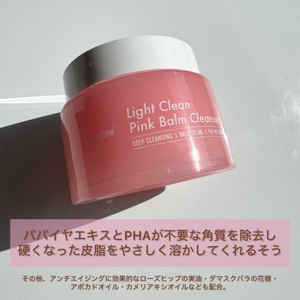 ライトクリーンピンクバームクレンザー/daymellow’/クレンジングクリームを使ったクチコミ(4枚目)